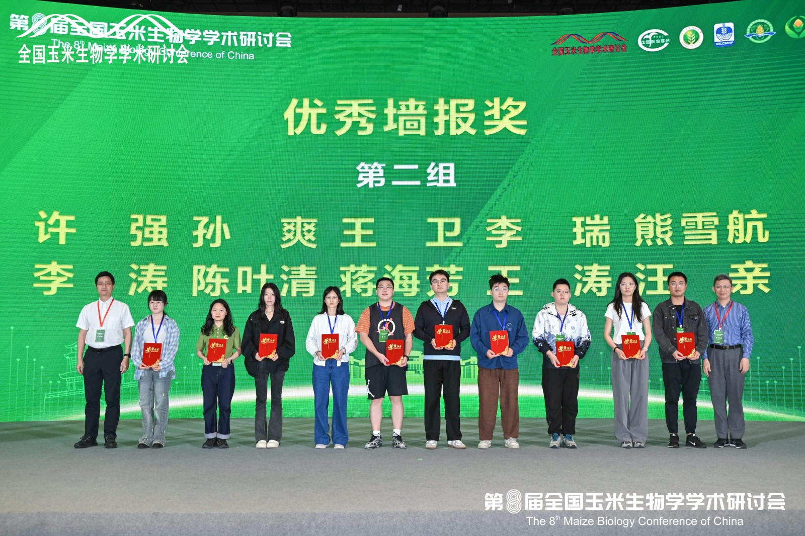 闭幕式-优秀墙报第二组