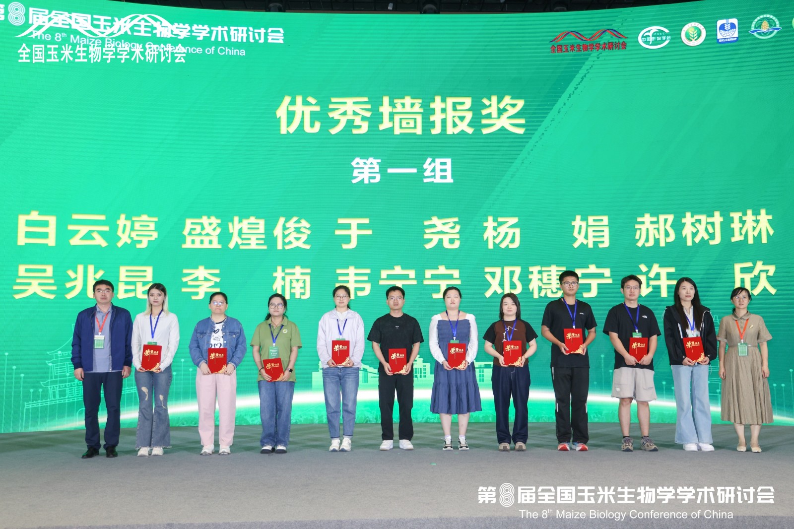 闭幕式-优秀墙报第一组