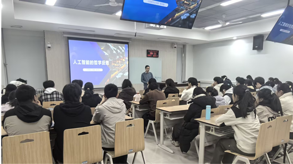图为周岑银老师正在深入讲解AI哲学理念_副本.png
