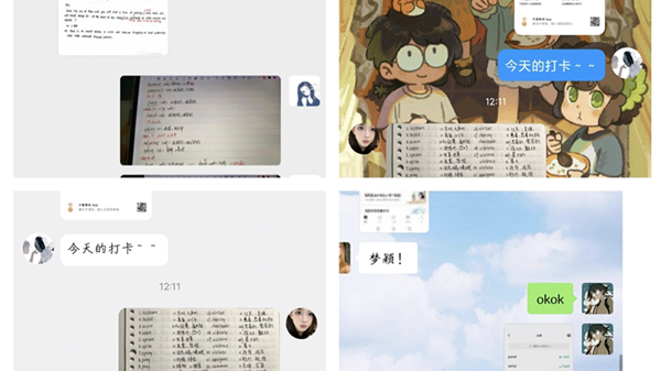 图为打卡截图_副本.png