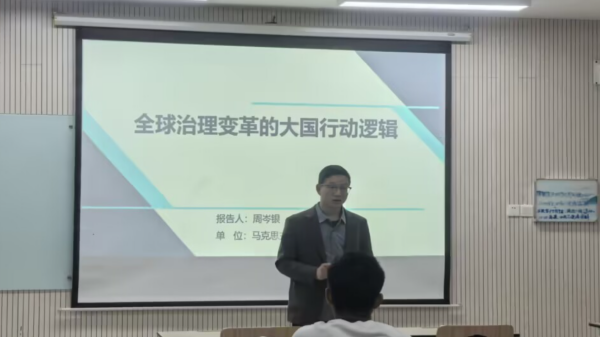 图为周岑银老师_副本.png