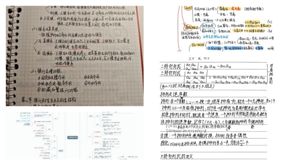 图为优秀笔记展示_副本.jpg