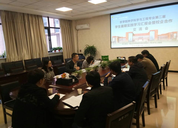 89734b6f8e084b9b9429d4542507aa4d.jpg 交流座谈会_副本.jpg