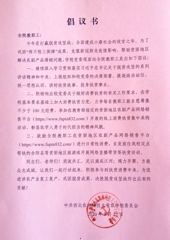 倡议书.jpg