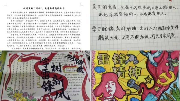 艺术雷锋.png